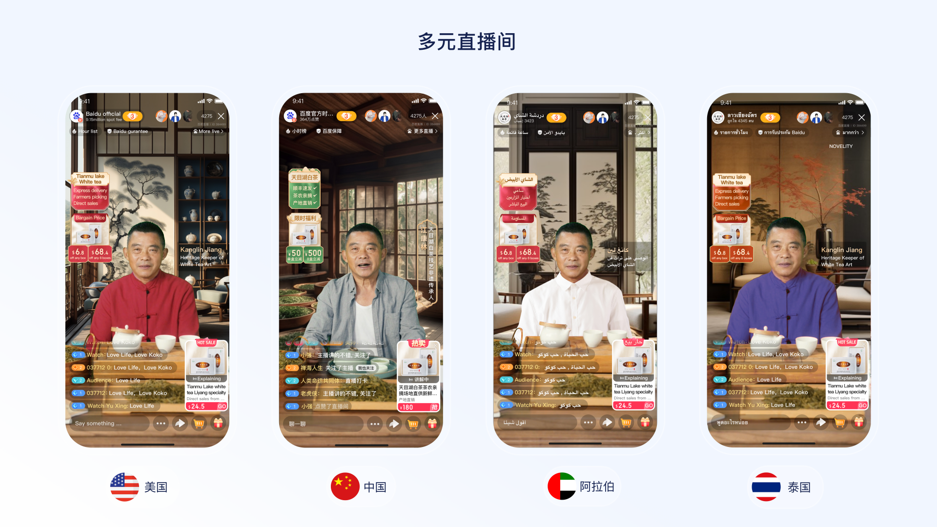 电商AI数字人直播体验设计（图ZMTQ3NzM4MTY=） - 教程 - 站酷设计师百度MEUX原创素材 - 站酷ZCOOL