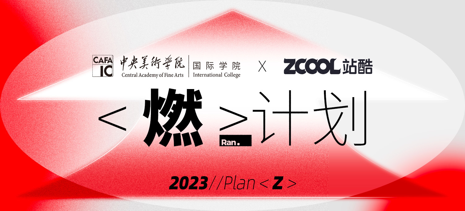 来学习{三火}品牌设计作品的创作思路（图ZMTQ2NTI1NDg=） - 观点 - 站酷设计师站酷高高手原创素材 - 站酷ZCOOL