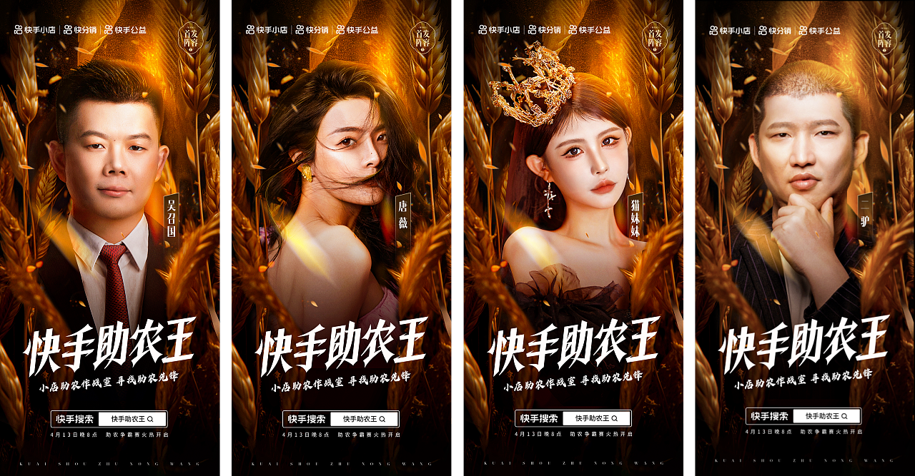 AIGC在快手电商设计中的应用(图ZMTQ3MTY2MjA=) - 资讯 - 站酷设计师快手电商设计中心原创素材 - 站酷ZCOOL