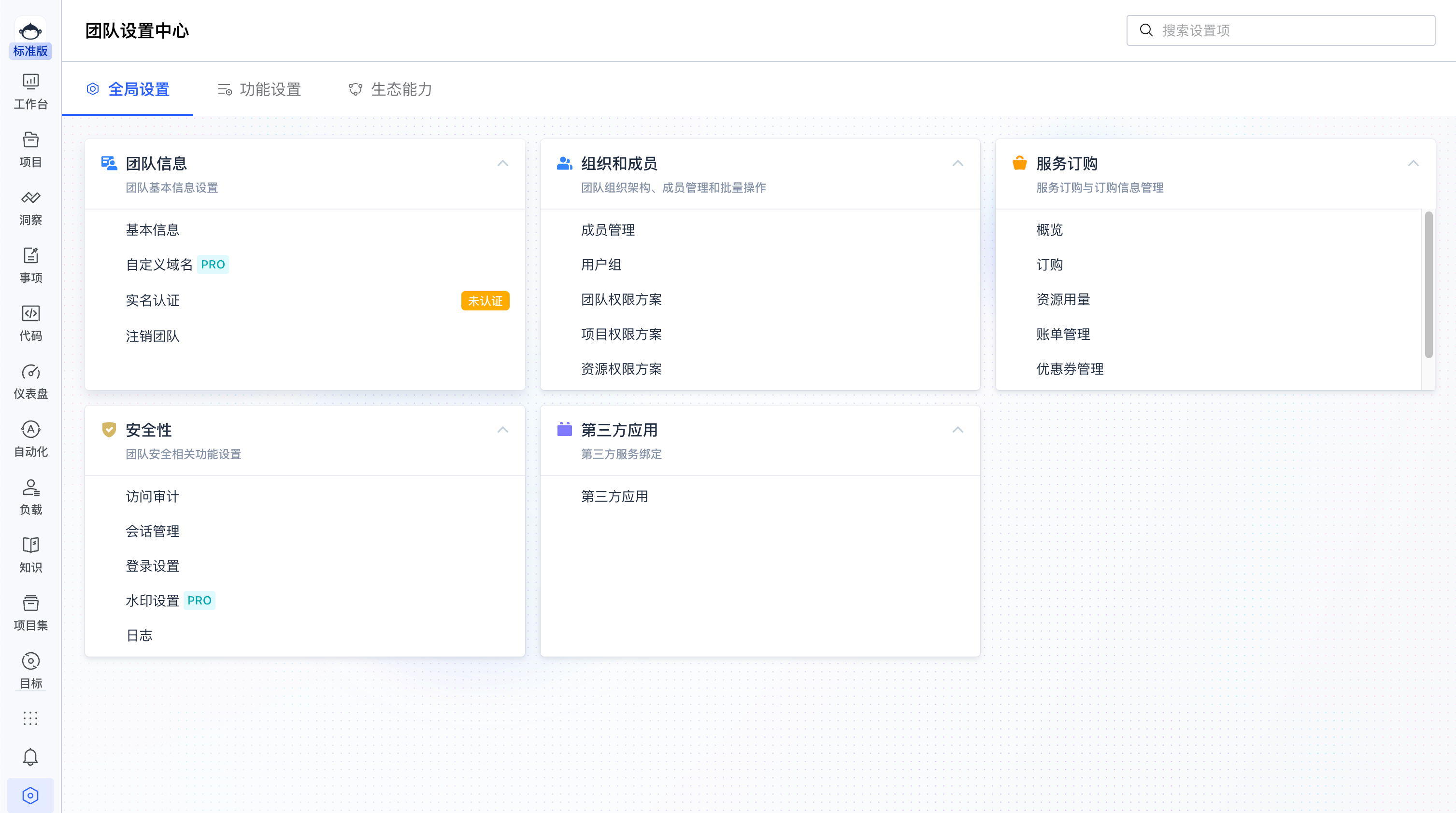 Mac 设置的迭代，让我学到了什么（图ZMTQ1NjM5ODA=） - 观点 - 站酷设计师CE青年原创素材 - 站酷ZCOOL