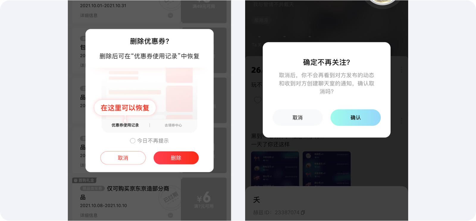 从用户体验到细节之美：移动端弹窗设计（图ZMTQ2MjI0NDQ=） - 教程 - 站酷设计师散落的那些原创素材 - 站酷ZCOOL