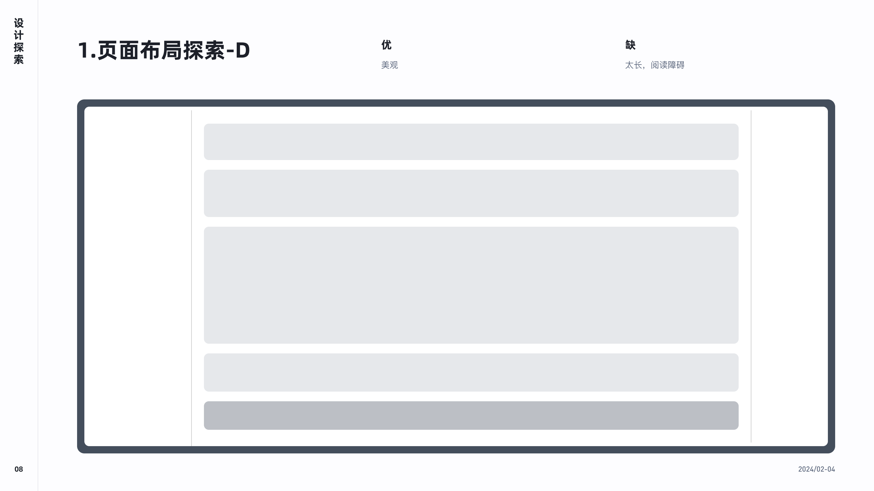 改版小复盘（图ZMTQ3NzU0ODg=） - 观点 - 站酷设计师Real菜原创素材 - 站酷ZCOOL