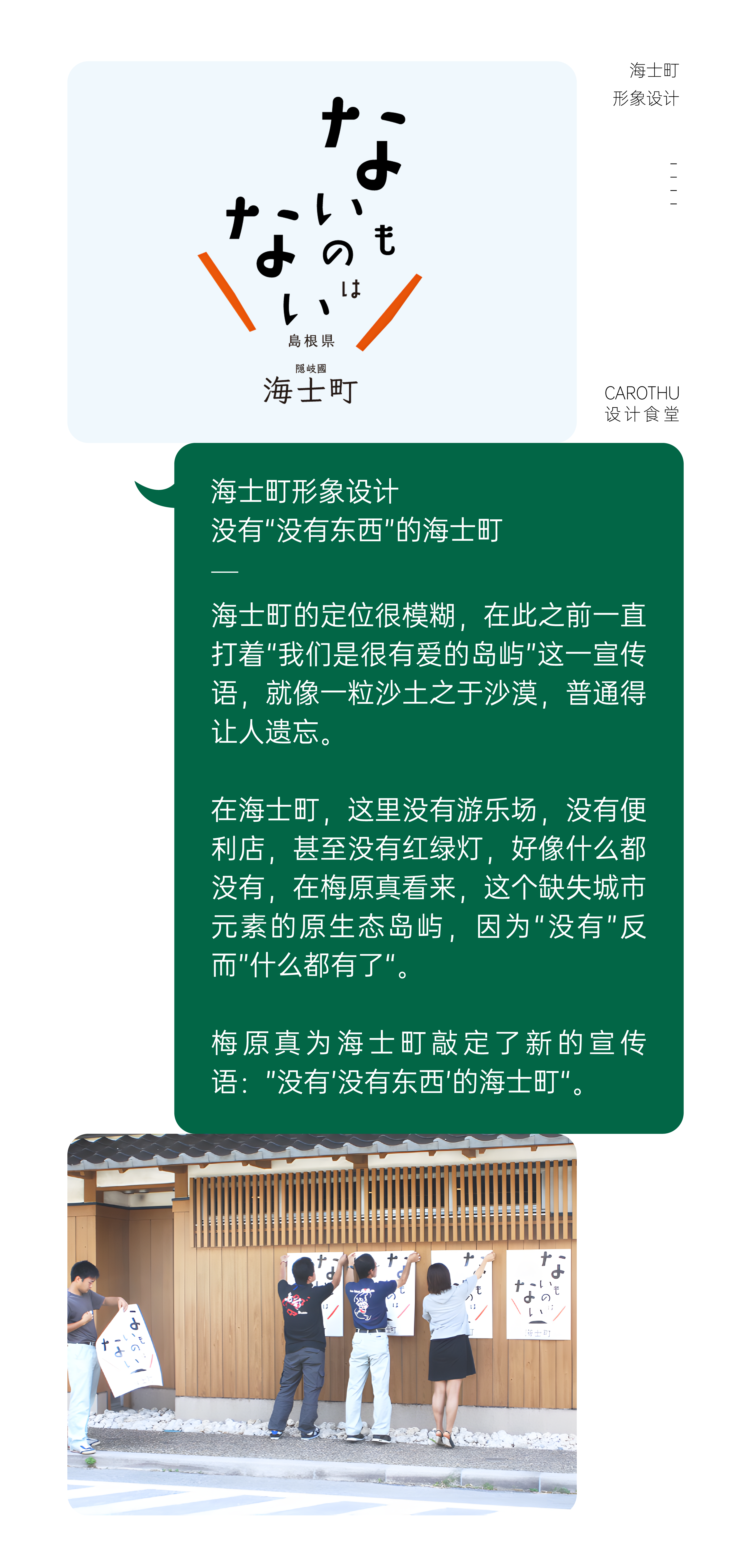 地方设计观察 | 01梅原真（图ZMTQ2ODE1NzI=） - 观点 - 站酷设计师Carothu原创素材 - 站酷ZCOOL