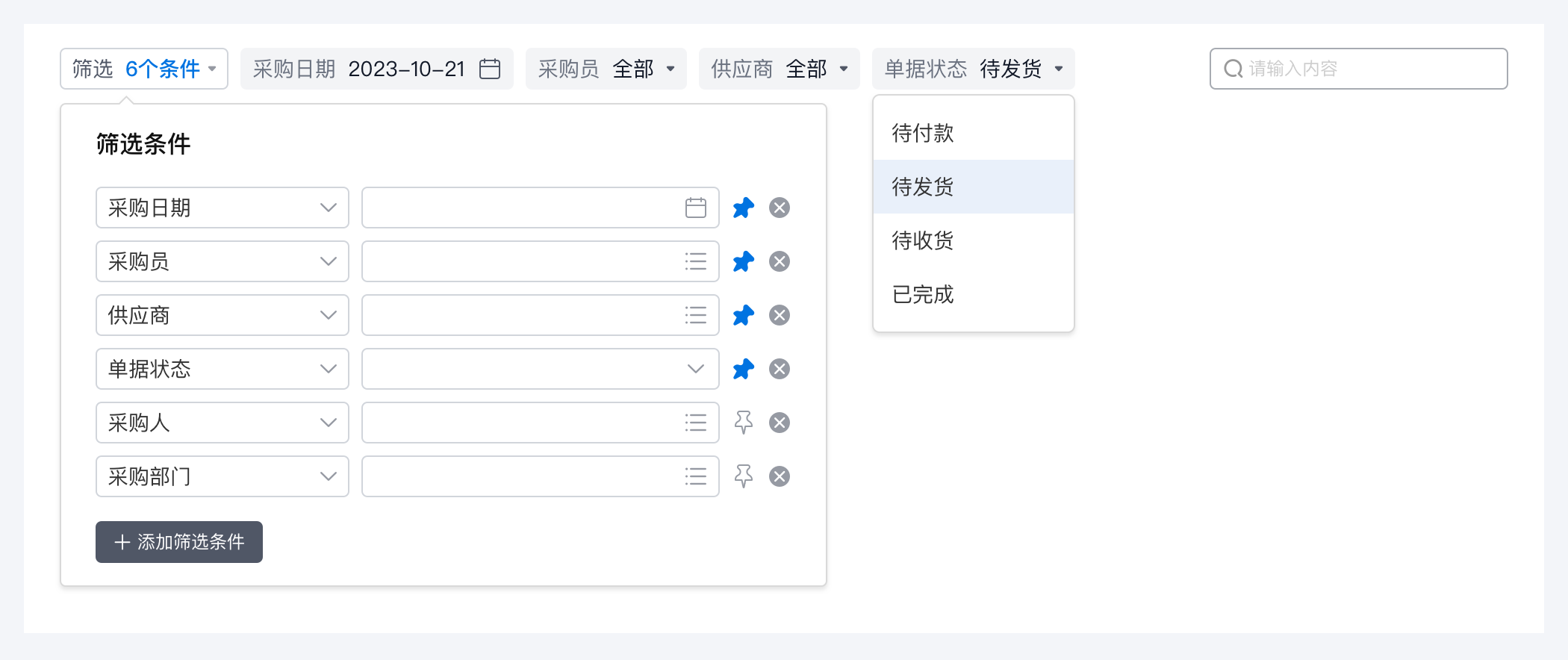 【万字干货】B端进阶|表格数据过滤分析(图ZMTQ2MzA0NjQ=) - 观点 - 站酷设计师姚_Yale原创素材 - 站酷ZCOOL