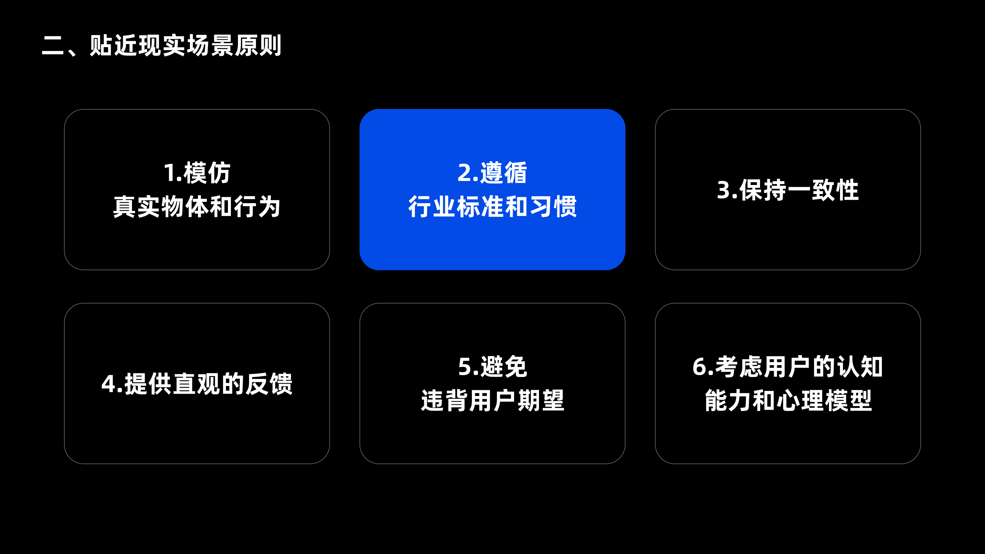 尼尔森十大设计原则(图ZMTQ3OTY2MTY=) - 观点 - 站酷设计师CANAAN设计原创素材 - 站酷ZCOOL