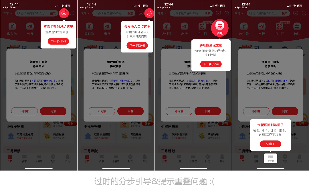 看完59个案例，我总结了用户引导设计方法（图ZMTQ3MTg3Njg=） - 观点 - 站酷设计师行空设计原创素材 - 站酷ZCOOL