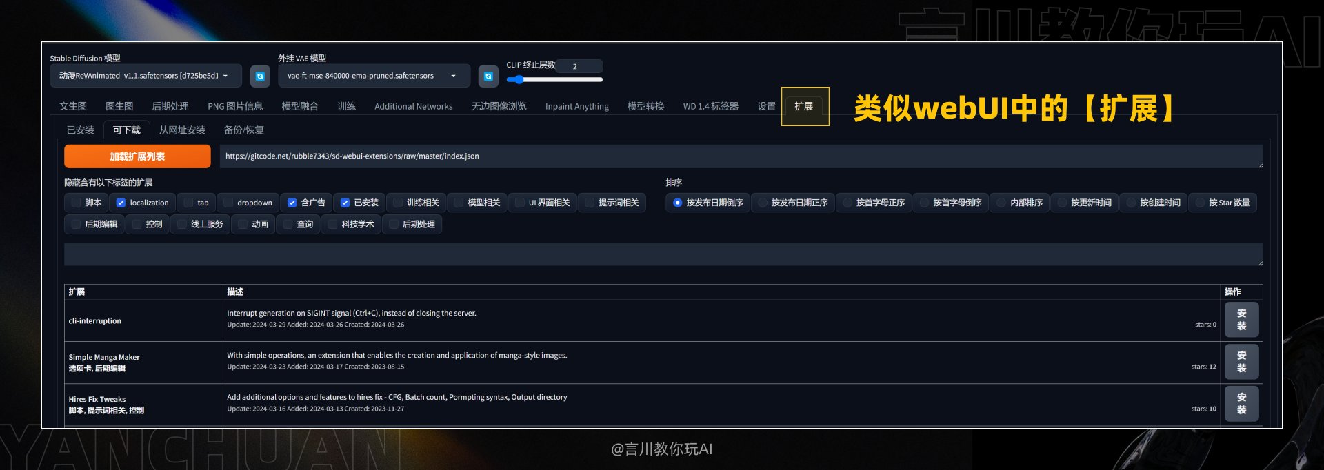 从零开始:构建你的首个ComfyUI工作流(图ZMTQ3MzA1MjQ=) - 教程 - 站酷设计师言川Artie原创素材 - 站酷ZCOOL