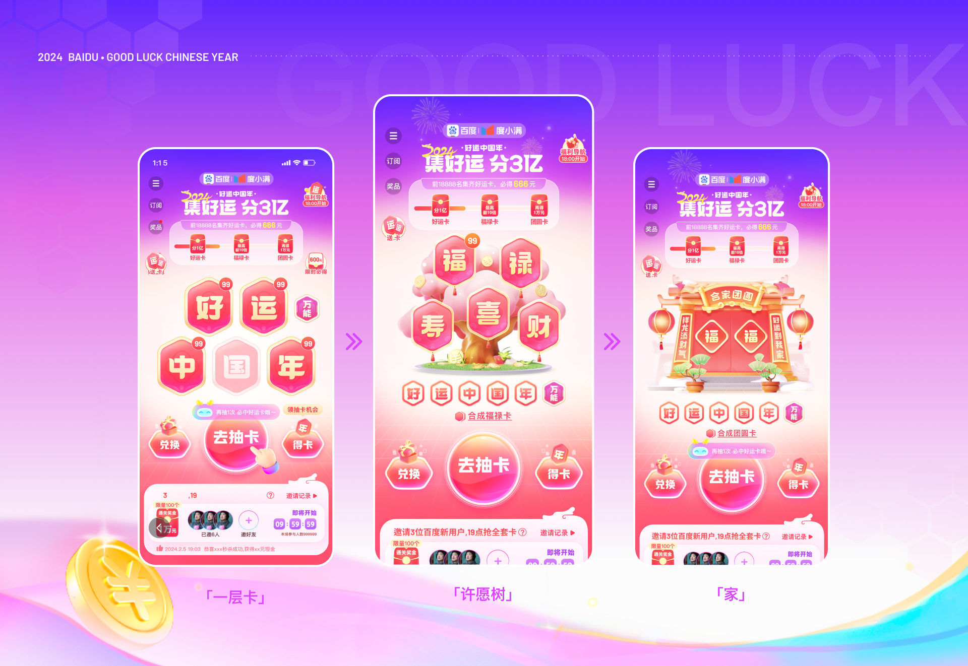 AI时代下的好运中国年设计新花样（图ZMTQ3MjQzMTI=） - 教程 - 站酷设计师百度MEUX原创素材 - 站酷ZCOOL