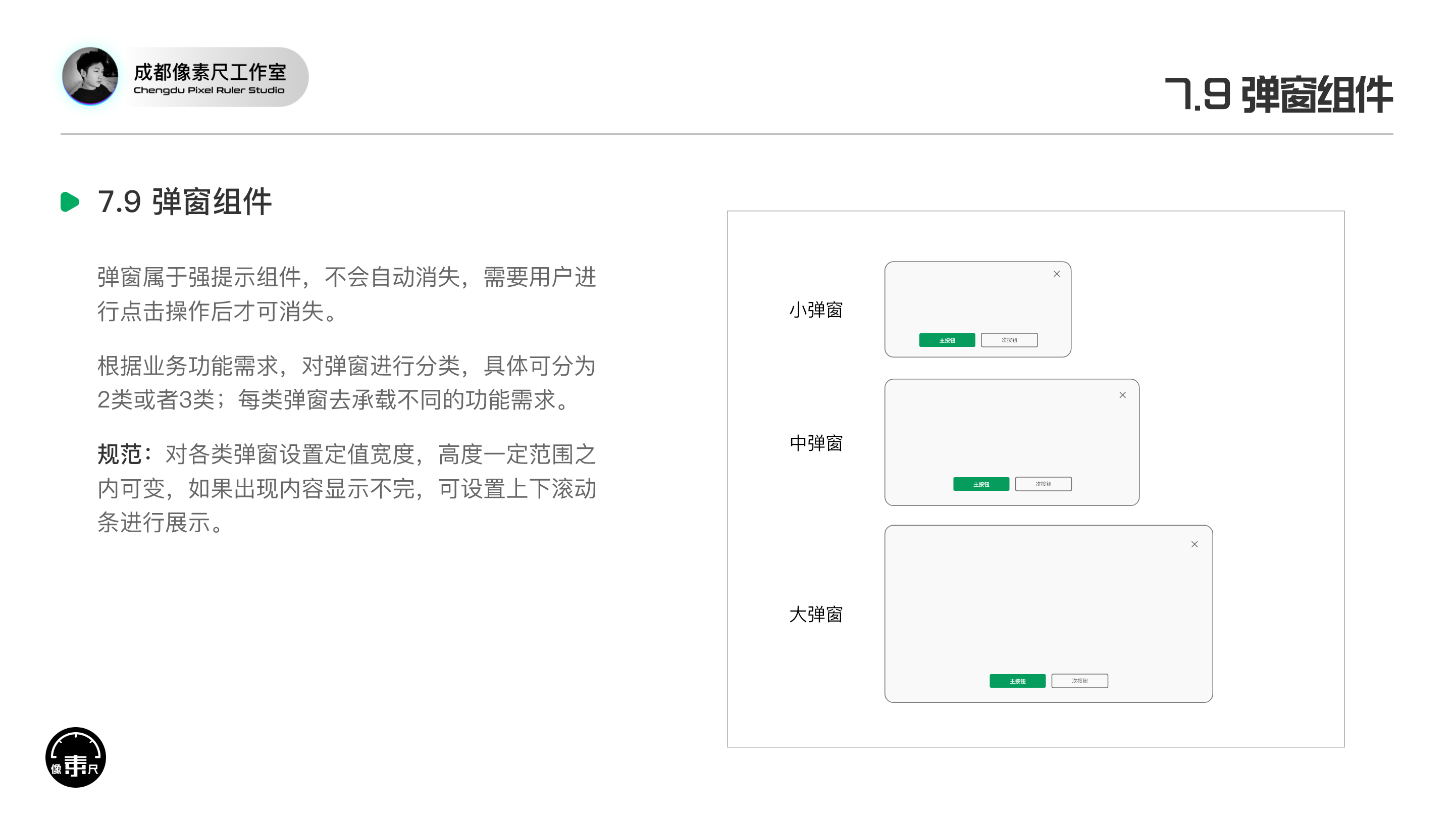 PC端基线规范文档（图ZMTQ2MDkyNjQ=） - 观点 - 站酷设计师Experiencer原创素材 - 站酷ZCOOL
