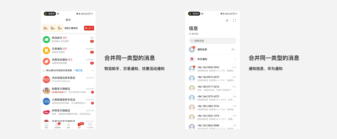 B端干货|消息中心如何设计?(图ZMTQ3MDI5NjA=) - 观点 - 站酷设计师Charlotte的嘻酱原创素材 - 站酷ZCOOL