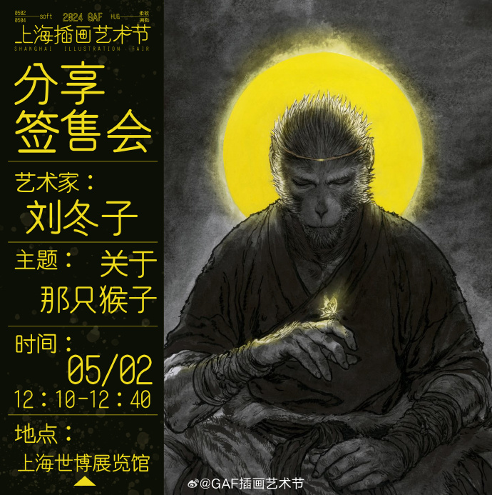 硬核画师刘冬子:个人风格本身就有商业价值(图ZMTQ3NDc0MzY=) - 资讯 - 站酷设计师站酷专访原创素材 - 站酷ZCOOL