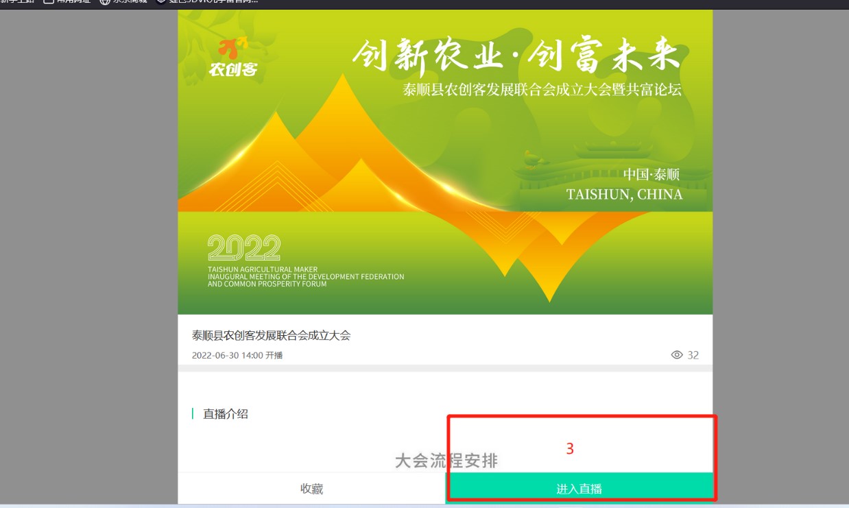 0基础学习VR全景平台篇第142篇：VR直播下载流程