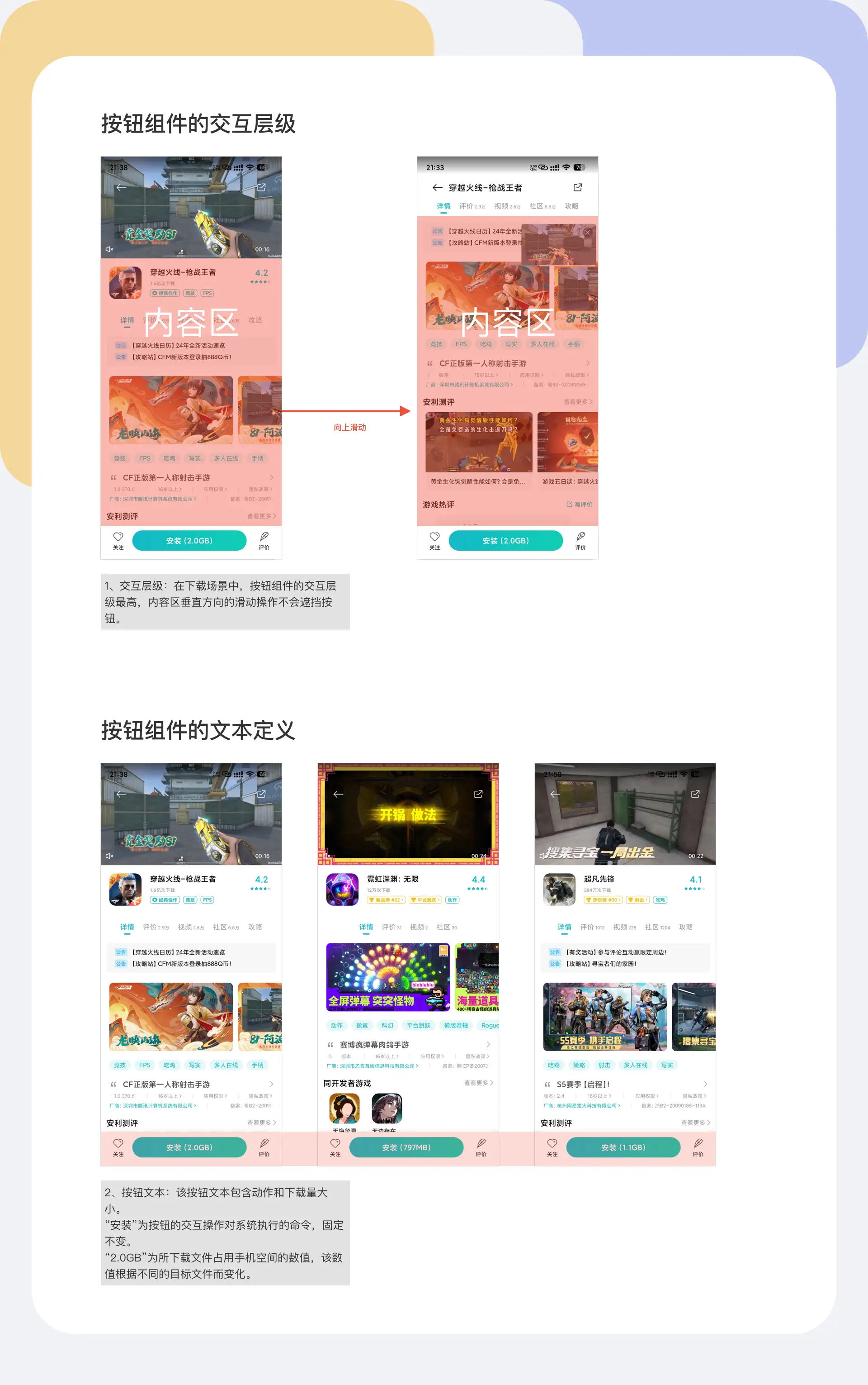 深挖体验设计中的交互组件（上）（图ZMTQ3MTkwNzY=） - 观点 - 站酷设计师夏撤原创素材 - 站酷ZCOOL