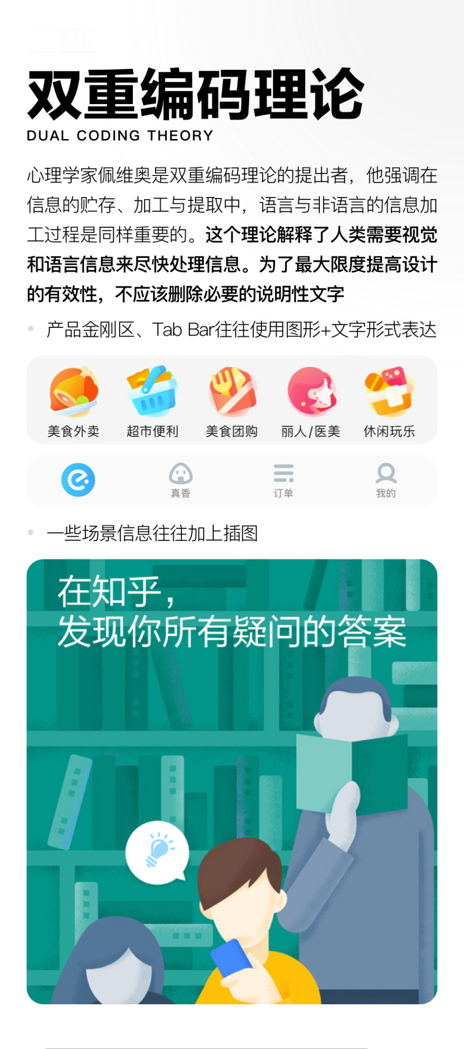 设计方法论｜设计师必备的8个视觉设计方法论（图ZMTQ3MDg1NjQ=） - 观点 - 站酷设计师踏梦星河原创素材 - 站酷ZCOOL