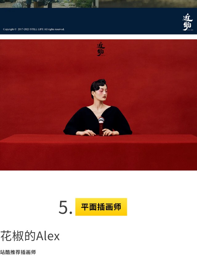 有请｜传统文化+现代艺术形式=？（图ZMTQ3NTU5ODA=） - 资讯 - 站酷设计师站酷共创原创素材 - 站酷ZCOOL