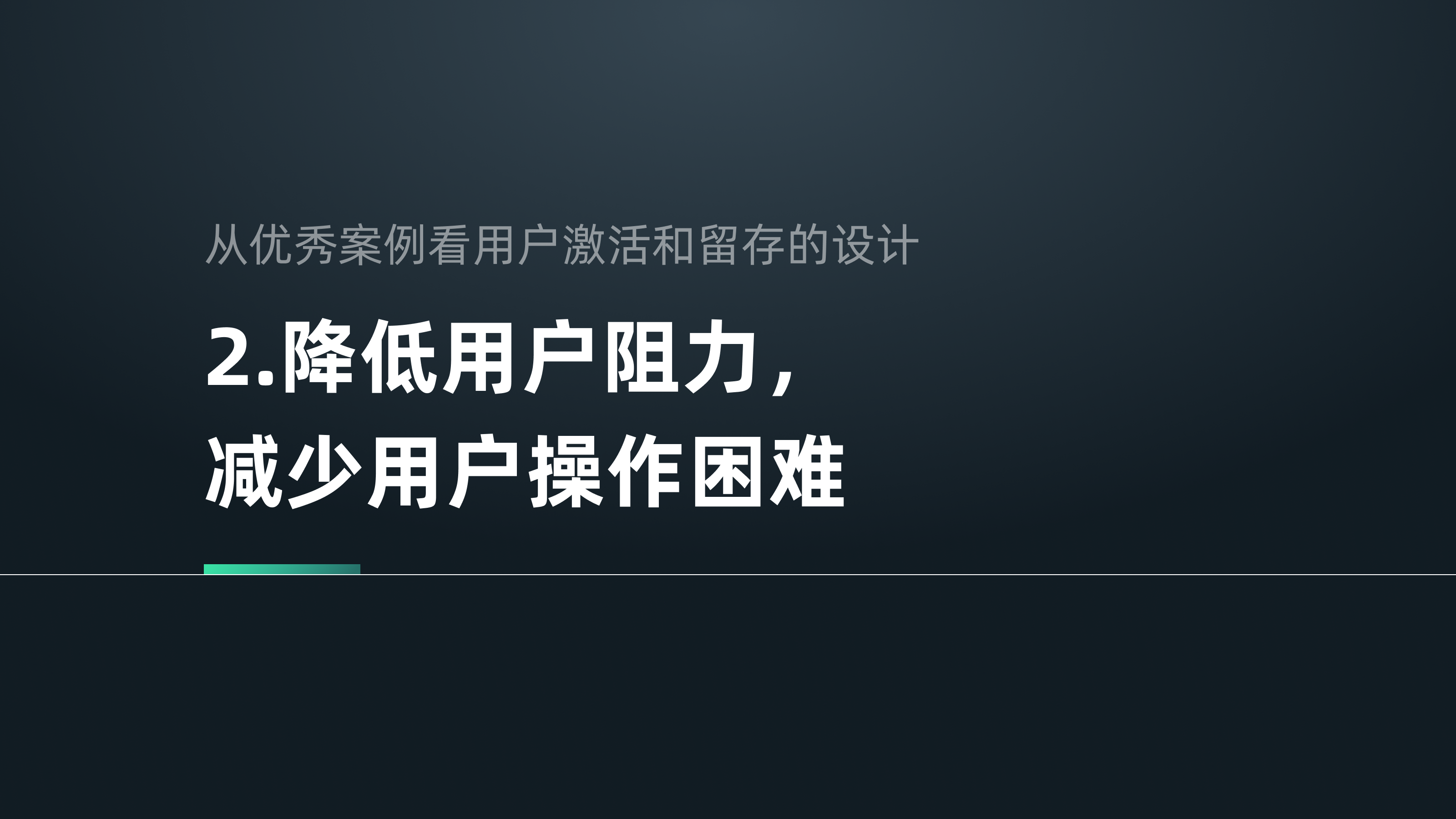 认识“增长设计”（图ZMTQ3NDAwMjA=） - 观点 - 站酷设计师7V_Kevin原创素材 - 站酷ZCOOL
