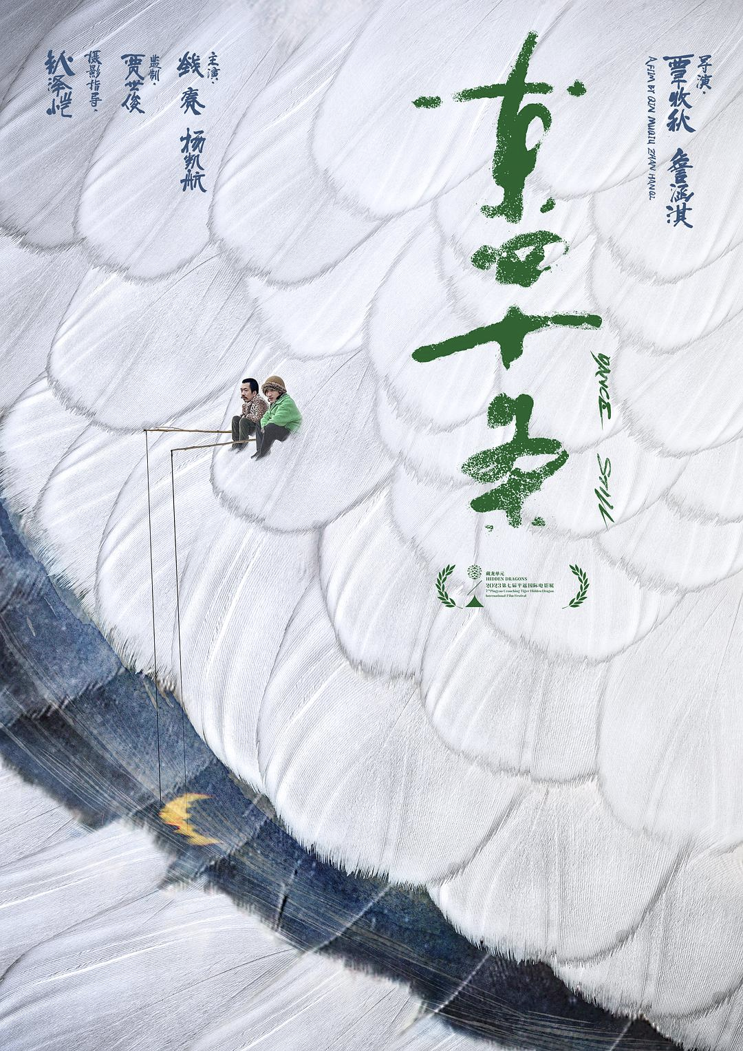 西楼尘 | 电影海报设计师眼中的2023最佳海报（图ZMTQ2OTU1MTI=） - 观点 - 站酷设计师林熙Linki原创素材 - 站酷ZCOOL