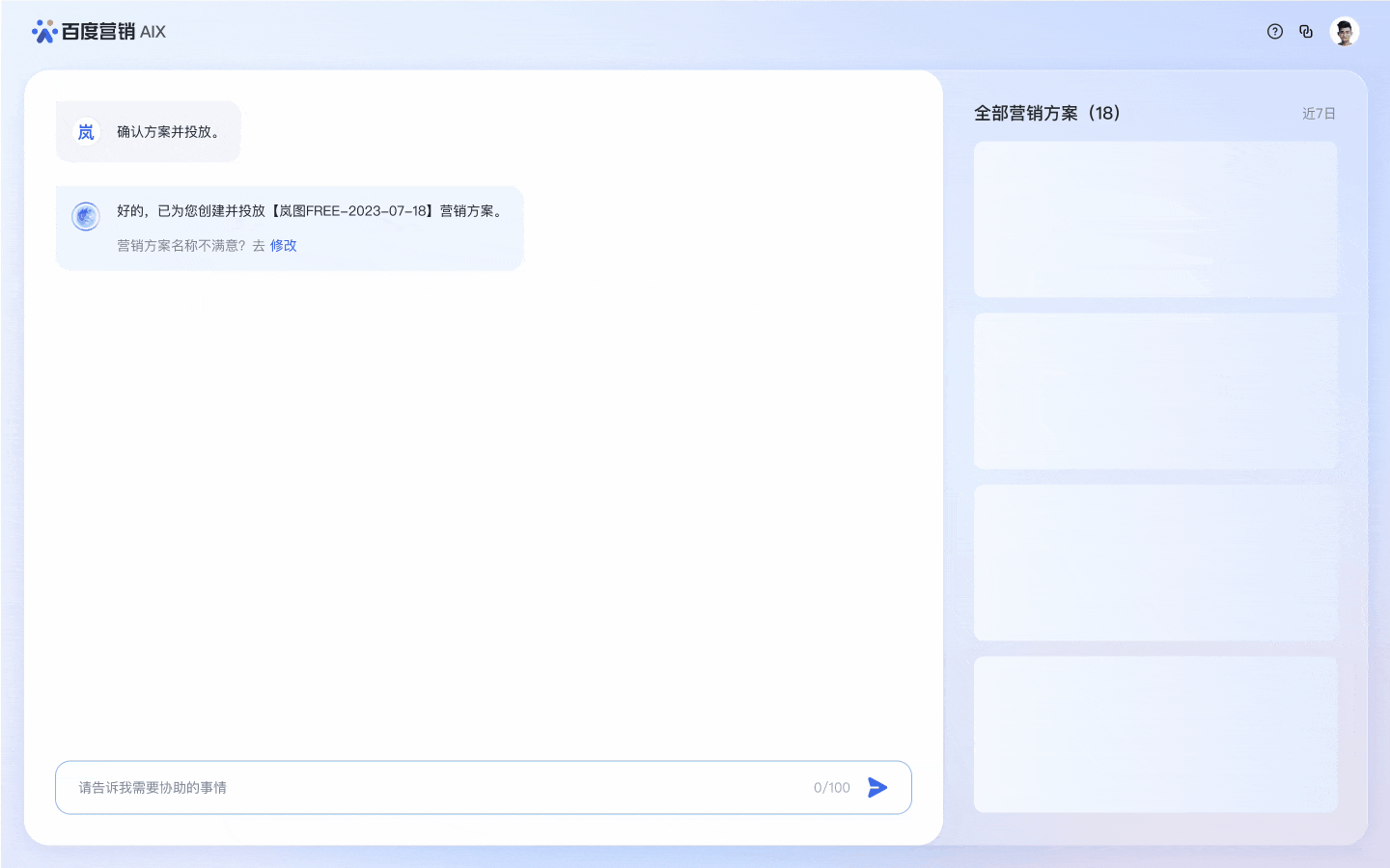 Prompt新连接,生成式AI重构营销新体验(图ZMTQ2NDUyNDA=) - 教程 - 站酷设计师百度MEUX原创素材 - 站酷ZCOOL