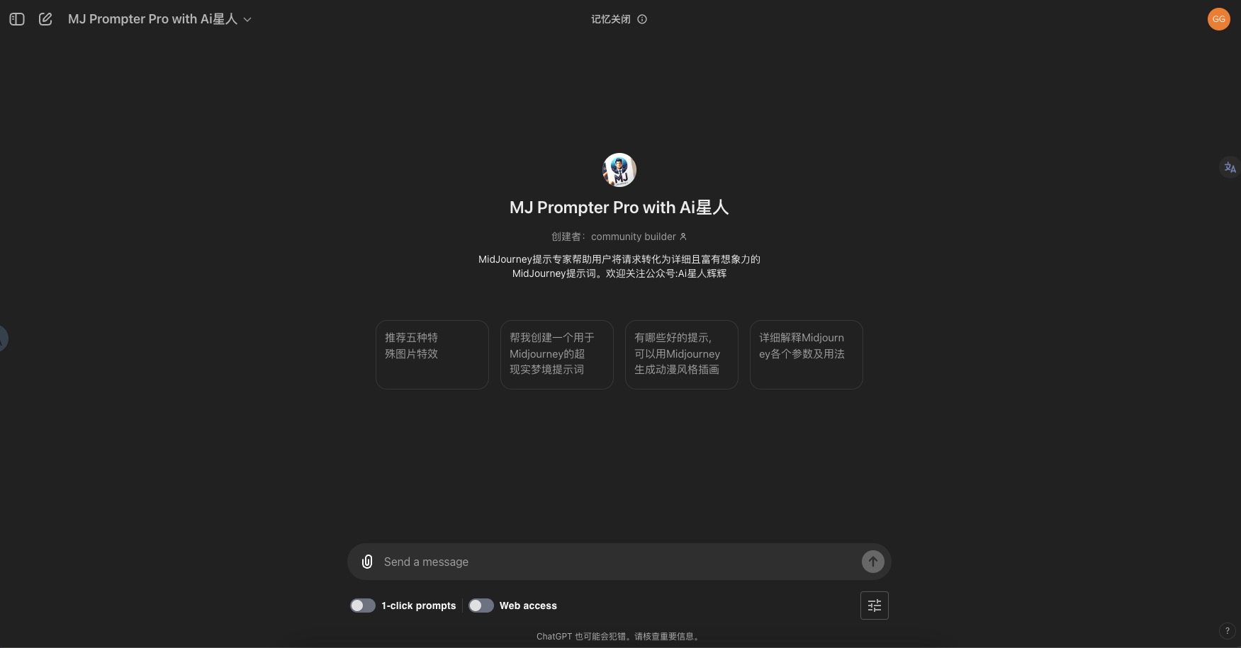 【GTPs】Midjourney自动生成Prompt的GPTs!初学者也能借助ChatGPT轻松生成高质量图片!(图ZMTQ4MDgwODA=) - 教程 - 站酷设计师Z597587769原创素材 - 站酷ZCOOL