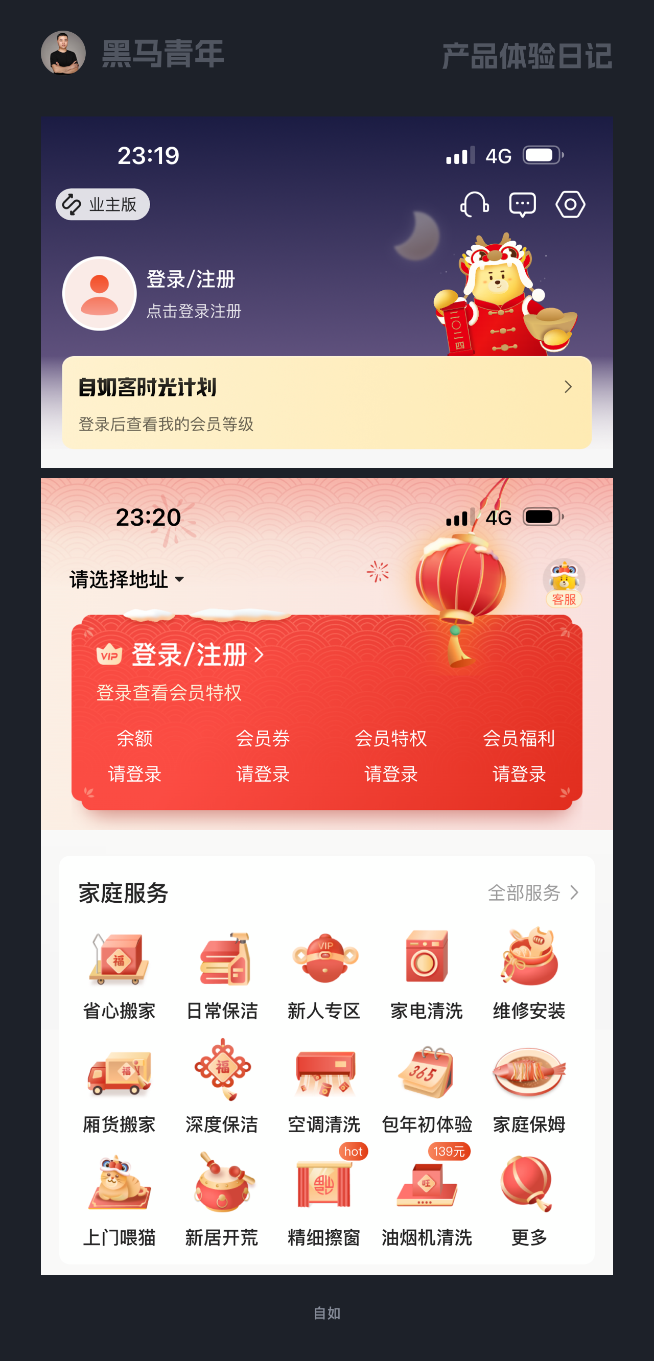 如何巧妙的呈现龙年氛围感（图ZMTQ2NzUxOTY=） - 观点 - 站酷设计师黑马青年原创素材 - 站酷ZCOOL