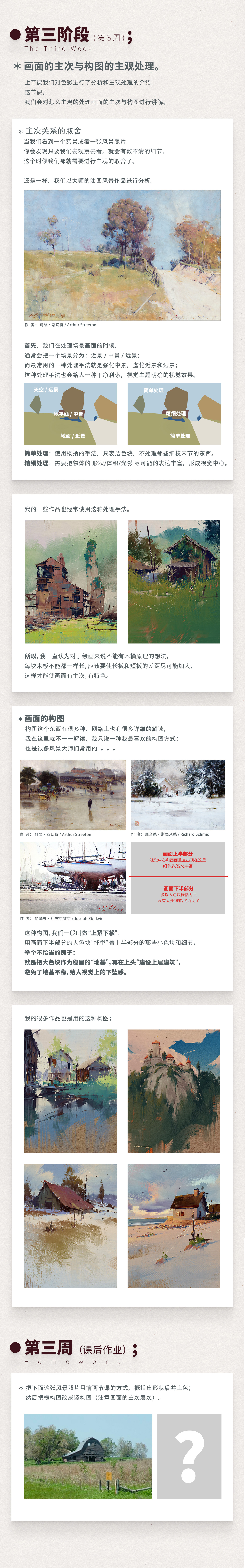 传统绘画也能插画（图ZMTQ3OTQ4MjQ=） - 教程 - 站酷设计师厘鱼Lyue原创素材 - 站酷ZCOOL