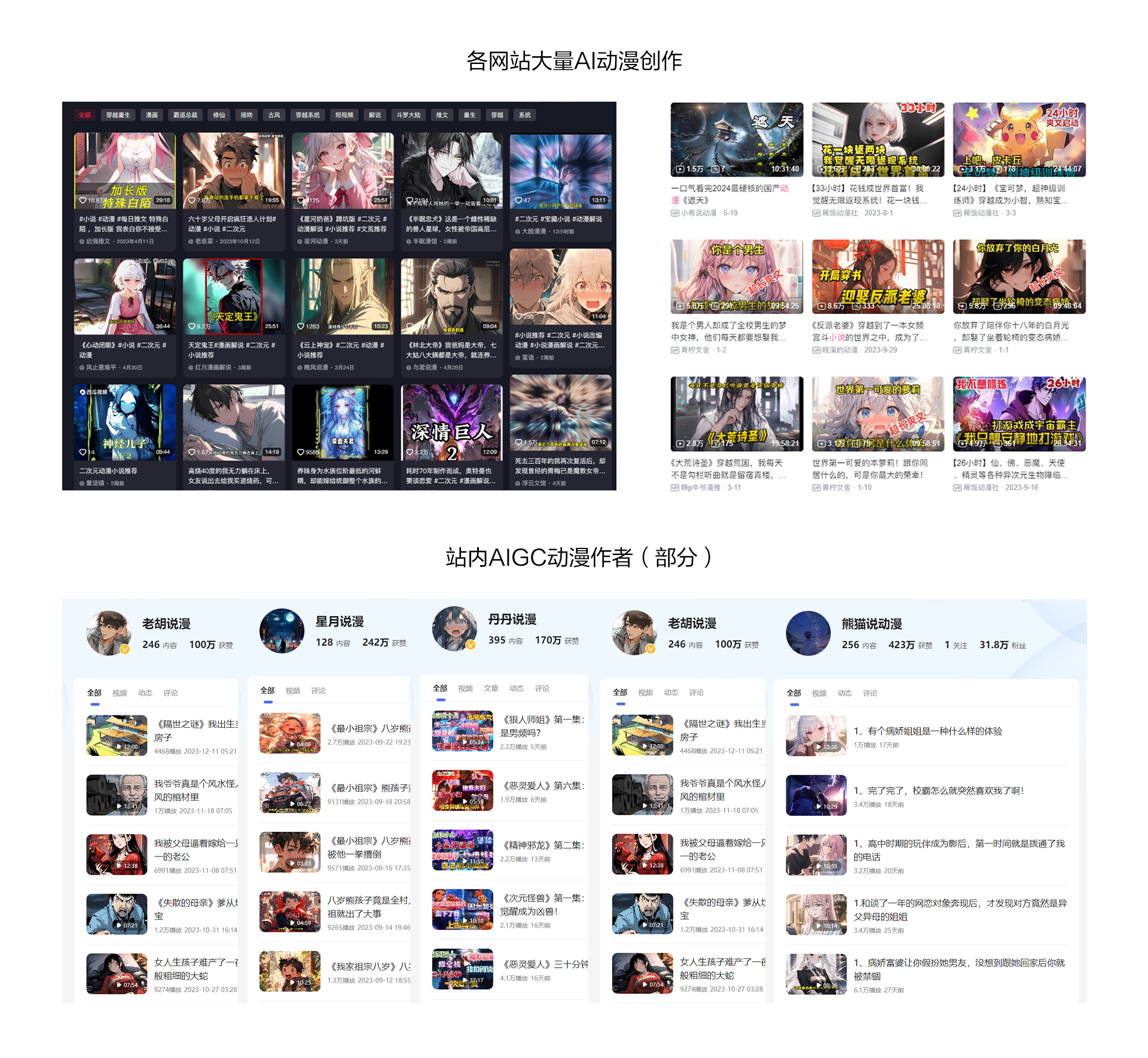 AI动漫视频工具1.0—探索全新内容创作设计理念与实现策略（图ZMTQ4MDU1NzI=） - 教程 - 站酷设计师百度MEUX原创素材 - 站酷ZCOOL
