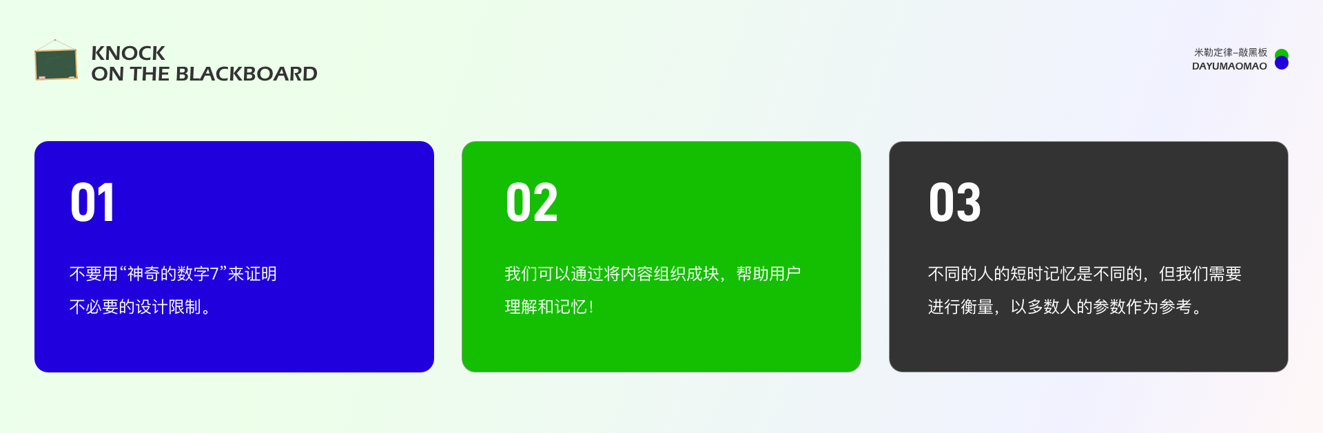 7大定律教你拿捏B端体验（图ZMTQ3MDA5MjA=） - 观点 - 站酷设计师腊八周原创素材 - 站酷ZCOOL