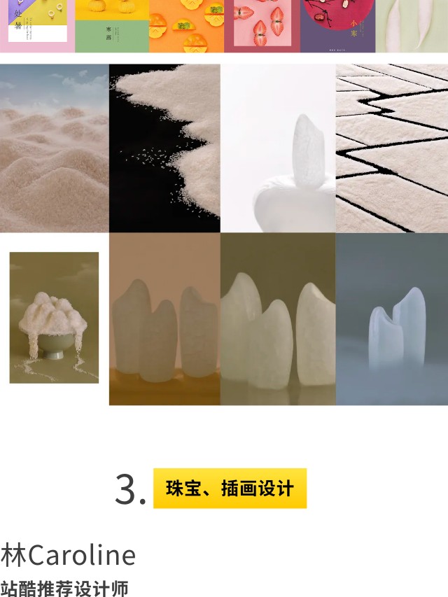 10大艺术家作品盘点！一文看懂食物的N种表达（图ZMTQ3OTQwMDg=） - 资讯 - 站酷设计师站酷共创原创素材 - 站酷ZCOOL