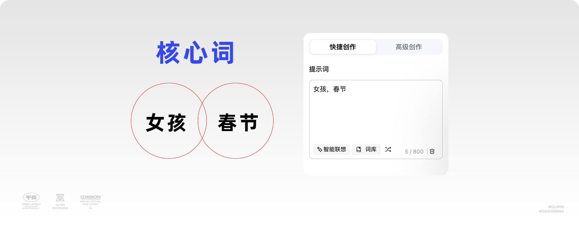 全中文AI创意工具WHEE，4字搞定画面（图ZMTQ2NDk5NjA=） - 教程 - 站酷设计师智明了智明原创素材 - 站酷ZCOOL