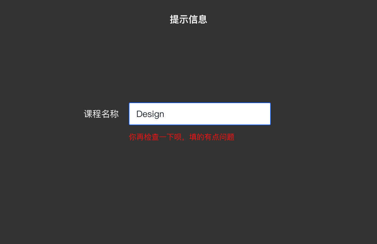 B端表单设计总结（图ZMTQ2NTA5NDQ=） - 观点 - 站酷设计师Lilly举了个栗子原创素材 - 站酷ZCOOL