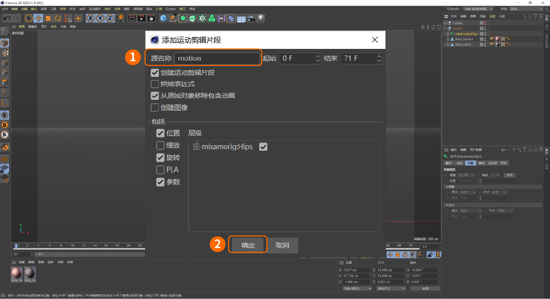 一个小案例教你在C4D中套用外部动作数据（图ZMTQ2MzA3ODQ=） - 教程 - 站酷设计师微店UED原创素材 - 站酷ZCOOL