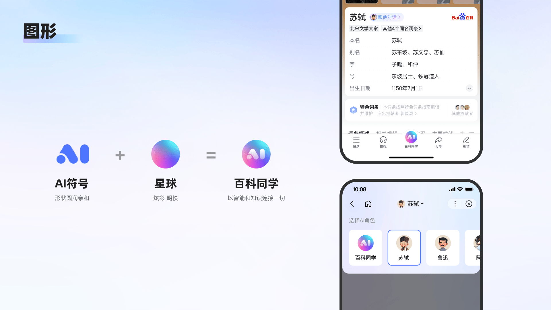 百科AI对话式体验设计探索(图ZMTQ2OTEzNDg=) - 教程 - 站酷设计师百度MEUX原创素材 - 站酷ZCOOL