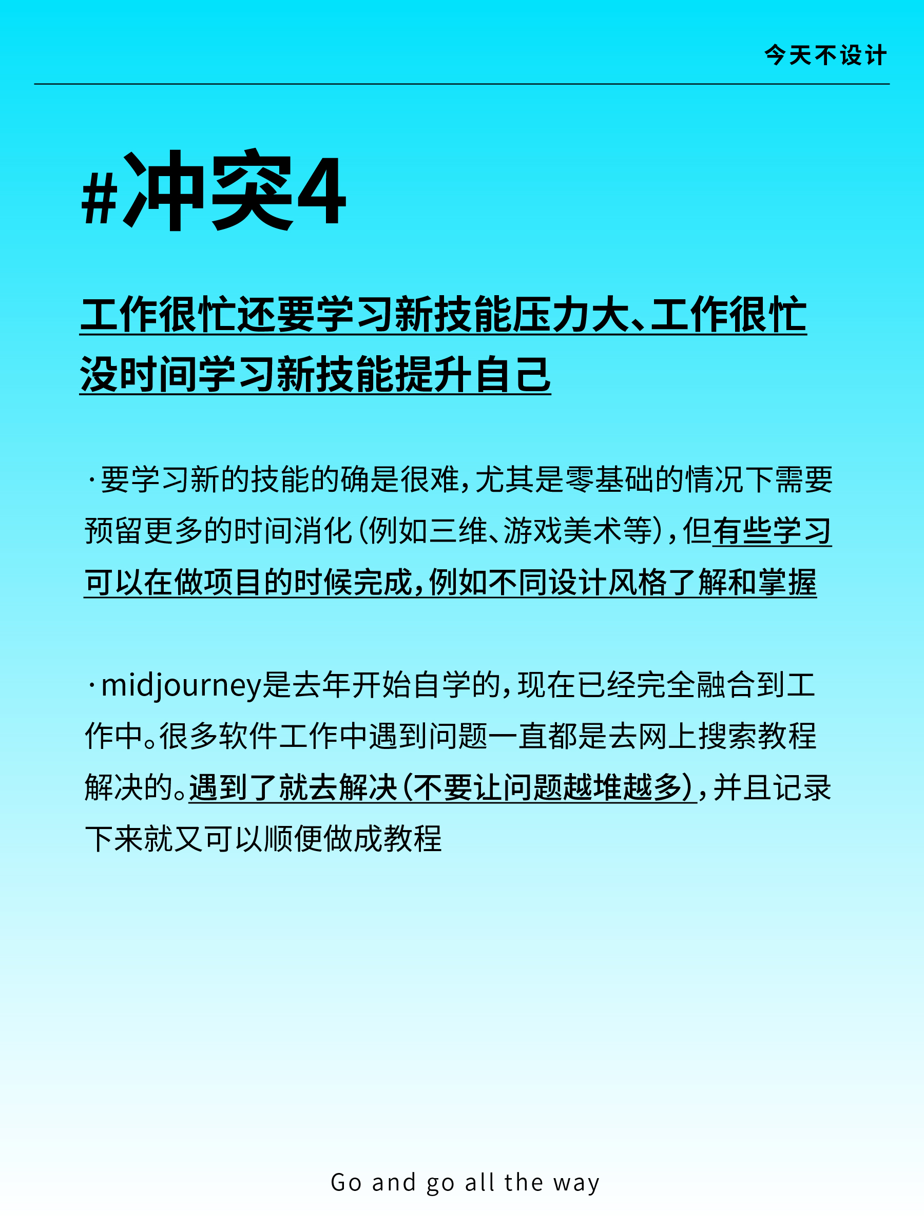 想明白了这几件事，再决定要不要做设计师