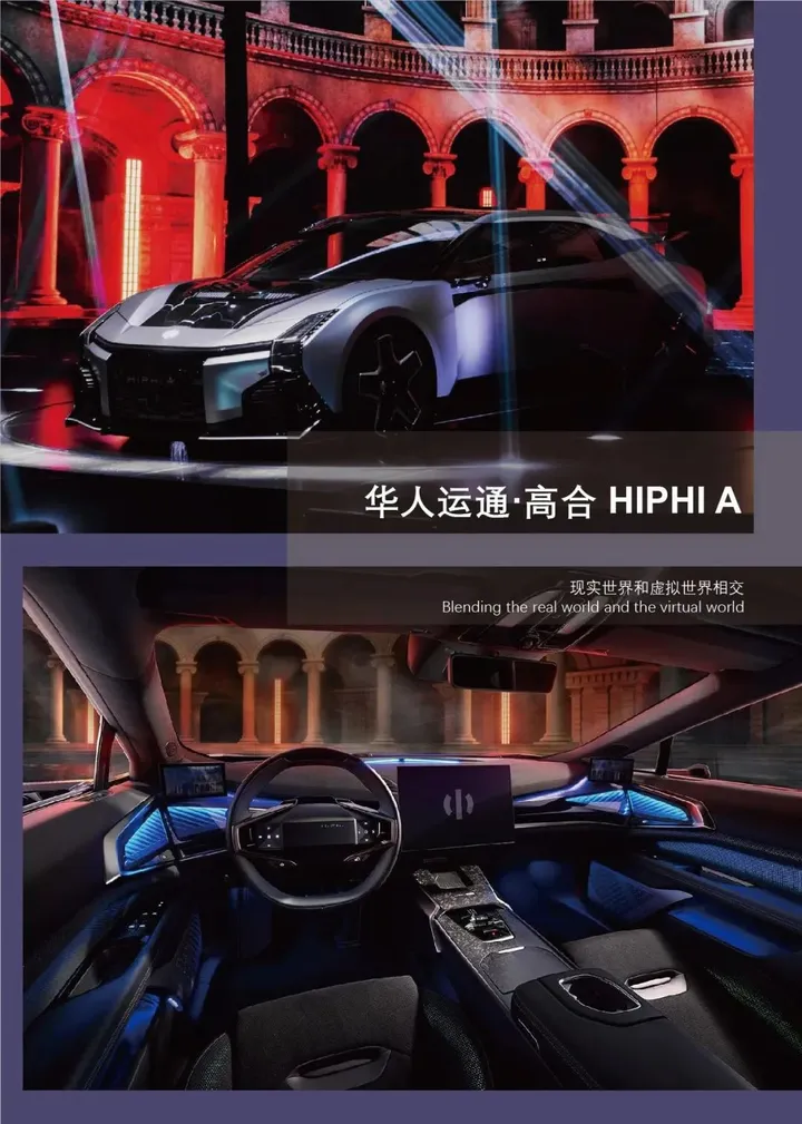 专题报告 | 2024汽车CMF流行趋势:含色彩、材料分析