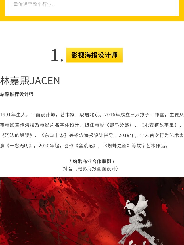 有请 | 平面海报还可以这么做？（图ZMTQ2NjM1Njg=） - 资讯 - 站酷设计师站酷共创原创素材 - 站酷ZCOOL