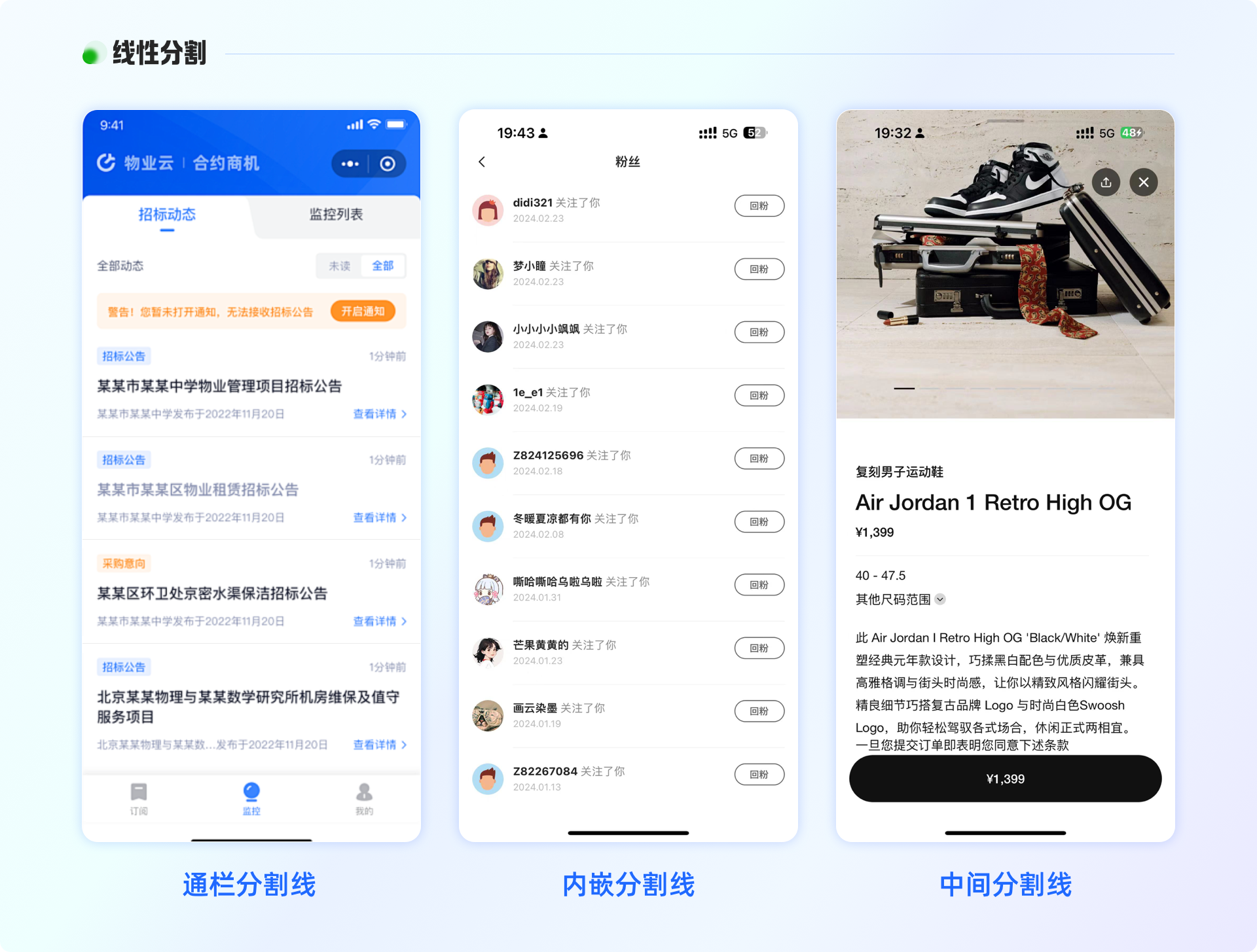 设计方法论 I 超全面的页面分割设计指南(图ZMTQ2Nzc2MDQ=) - 观点 - 站酷设计师工头新一原创素材 - 站酷ZCOOL