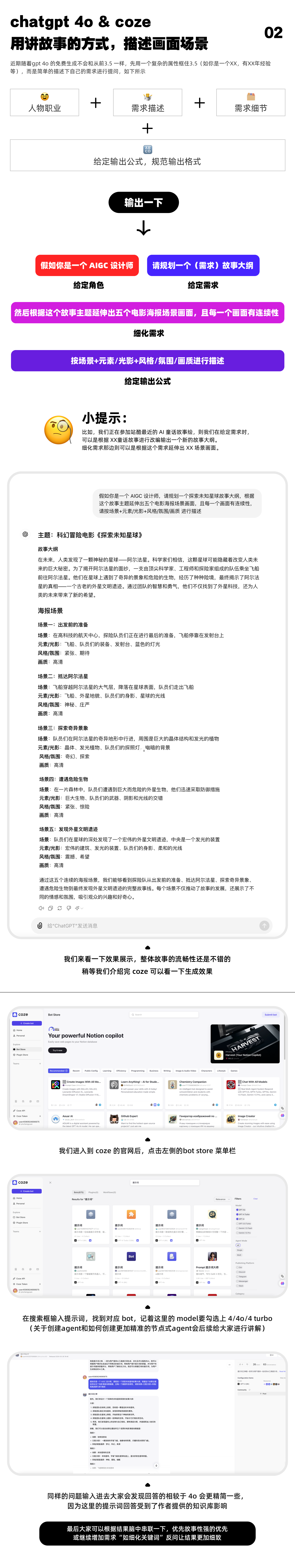善用AIGC系列丨一键搞定电影海报场景（图ZMTQ4MTI2NzI=） - 教程 - 站酷设计师hello小尹原创素材 - 站酷ZCOOL