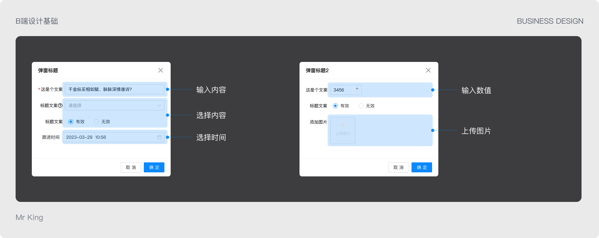 B端基础 | 全套WEB表单设计基础（图ZMTQ2NTExNzI=） - 教程 - 站酷设计师King国王刘原创素材 - 站酷ZCOOL