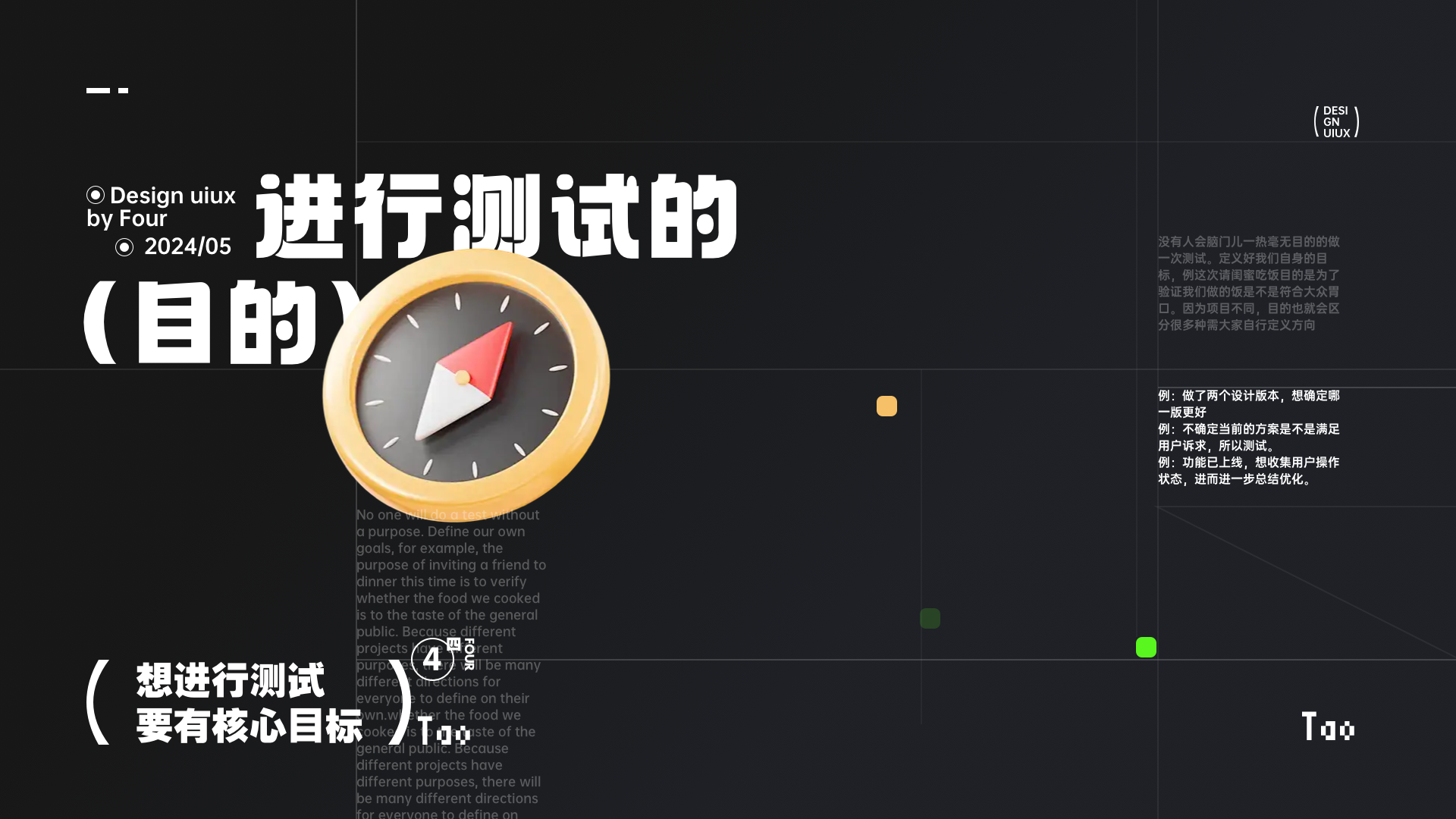 大厂设计师必备技能：可用性测试（图ZMTQ3NzgyMjA=） - 教程 - 站酷设计师桃子的TAO原创素材 - 站酷ZCOOL