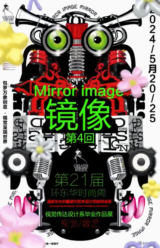 ​各大美院毕设海报盘点/吉祥物RENE形象引热议/星巴克与QQ联名表情杯（图ZMTQ3ODI3OTI=） - 资讯 - 站酷设计师站酷资讯原创素材 - 站酷ZCOOL