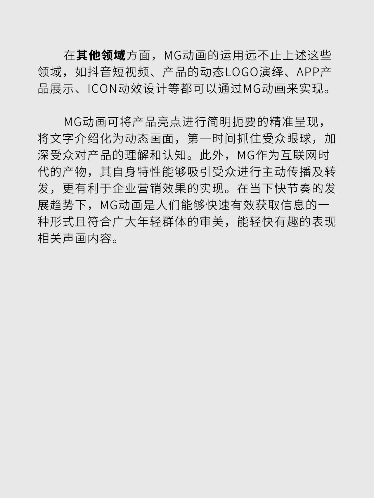 MG动画有那些用途？（图ZMTQ2OTE4MTI=） - 教程 - 站酷设计师动画导演成长派原创素材 - 站酷ZCOOL