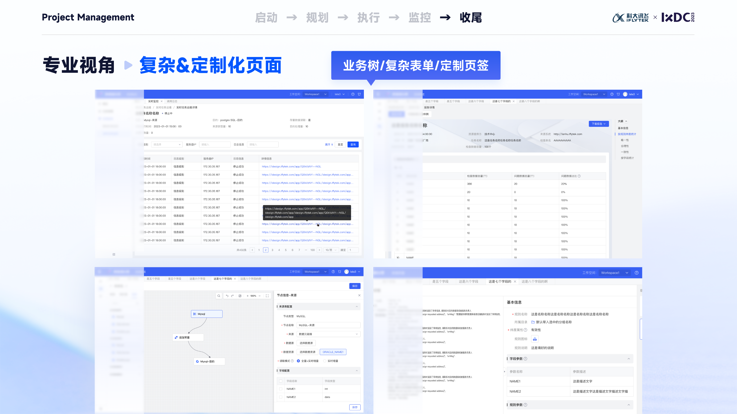 大厂实战：设计管理者如何运用项目管理思维，实现设计的高效落地与团队协同？