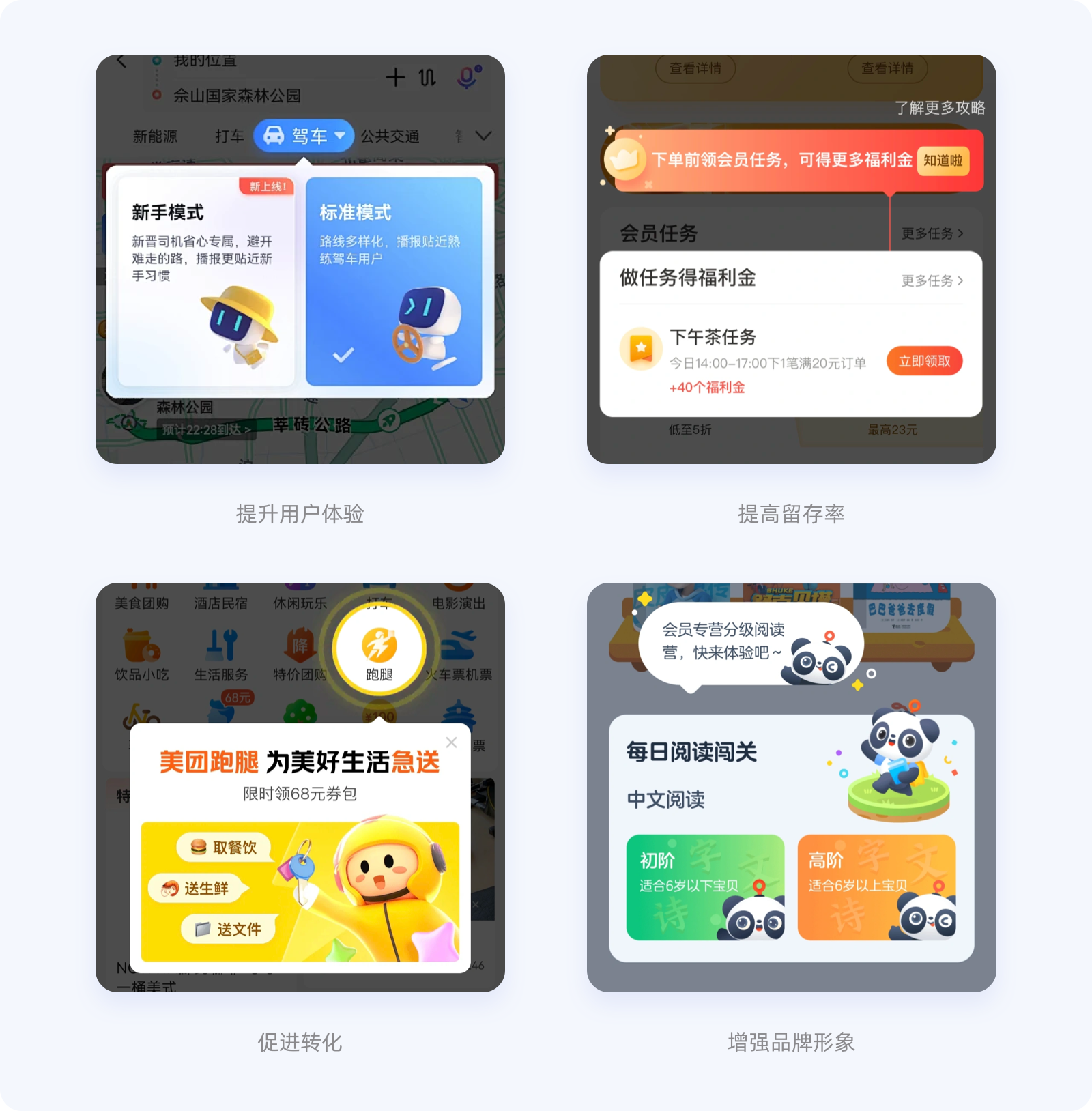 新手引导 I 用户体验入门秘籍！