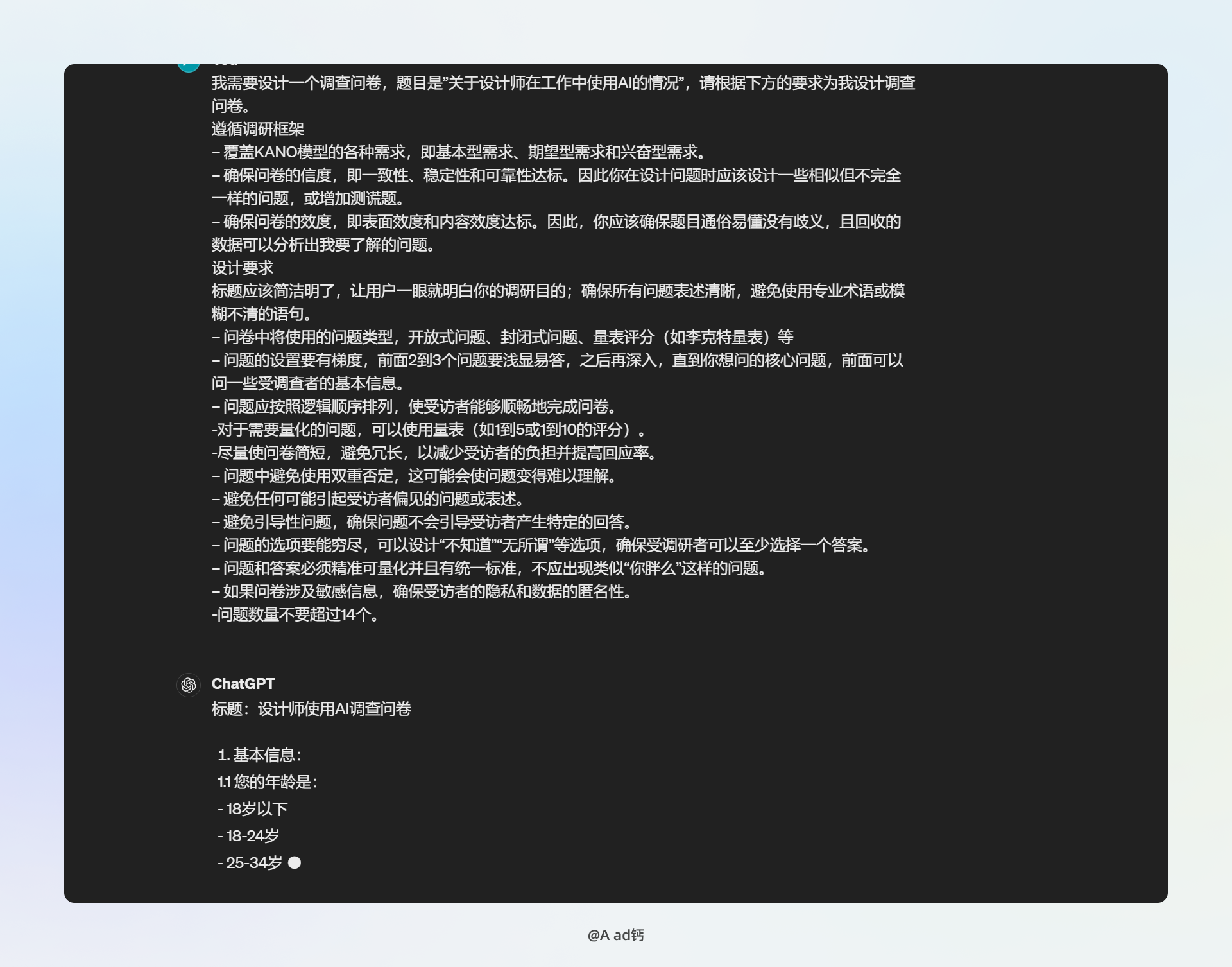 出海不迷路!AI辅助入局出海(图ZMTQ3NjA3ODQ=) - 教程 - 站酷设计师Aad钙原创素材 - 站酷ZCOOL
