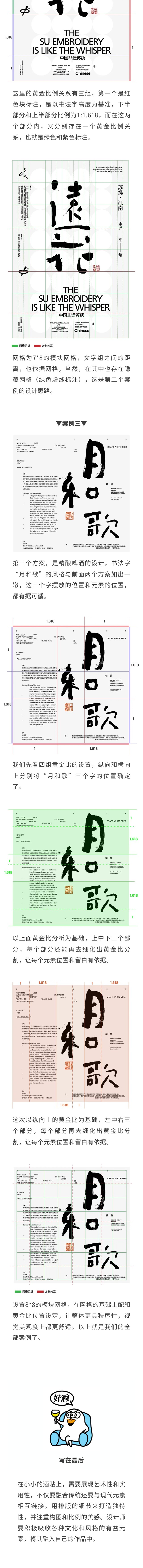 这次抄袭，全在酒~标里了（图ZMTQ3ODM1NDA=） - 教程 - 站酷设计师研习设K先生原创素材 - 站酷ZCOOL
