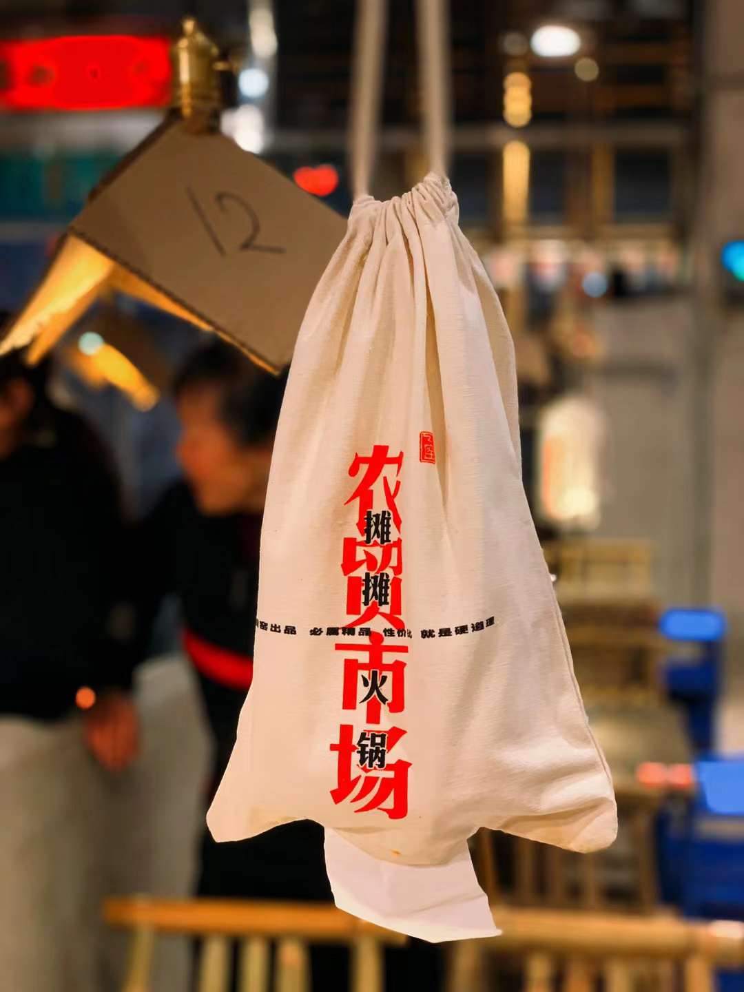 冬食·重慶火鍋文化