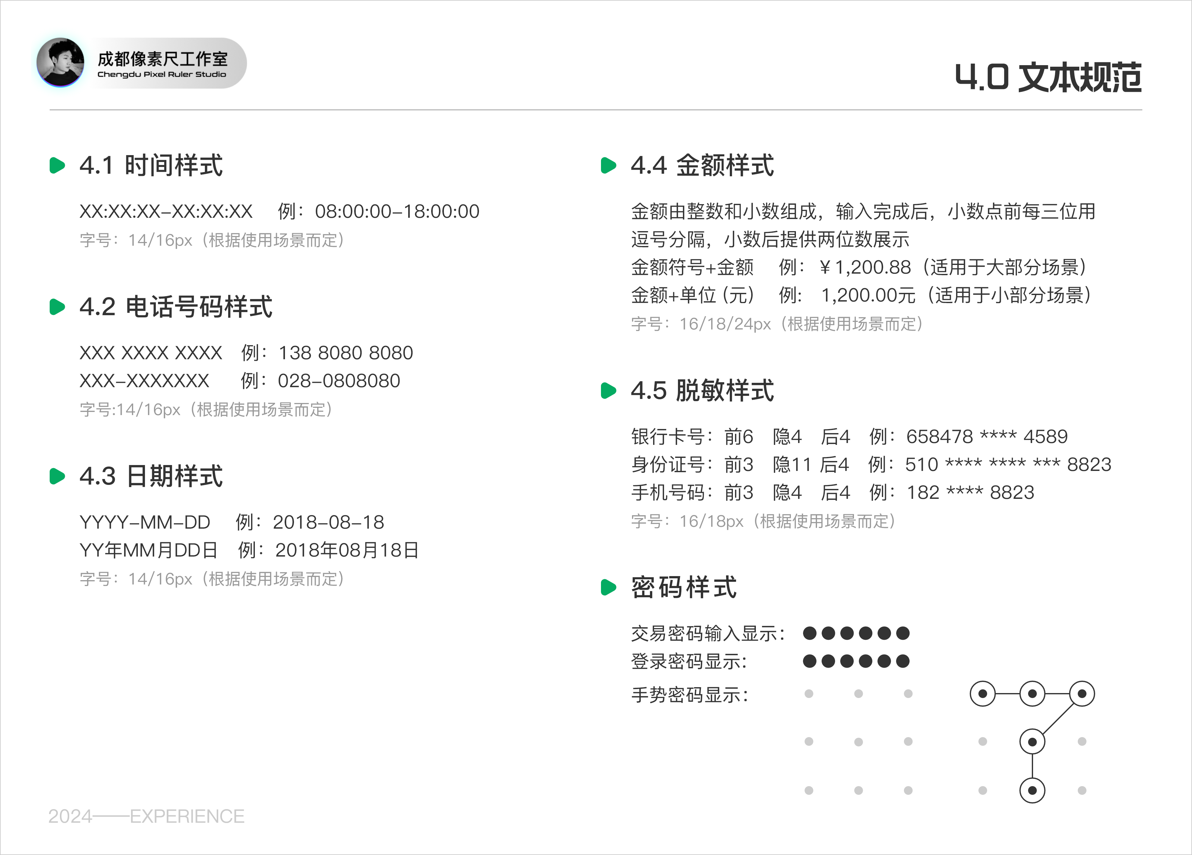 移动端基线规范文档（图ZMTQ2NDcxMTY=） - 教程 - 站酷设计师Experiencer原创素材 - 站酷ZCOOL