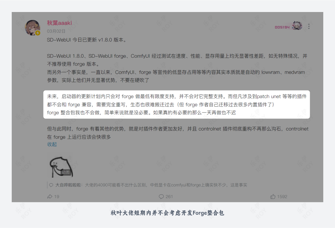 探索新版 SD WebUI Forge|更轻量的SD启动器来袭(图ZMTQ3NzE2MDQ=) - 教程 - 站酷设计师乐伊ROY原创素材 - 站酷ZCOOL