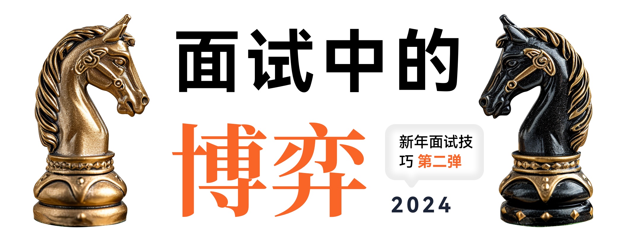 2024设计师面试汇总第二弹——面试中的博弈（图ZMTQ2NDY4MzY=） - 教程 - 站酷设计师阿琦Aqi原创素材 - 站酷ZCOOL