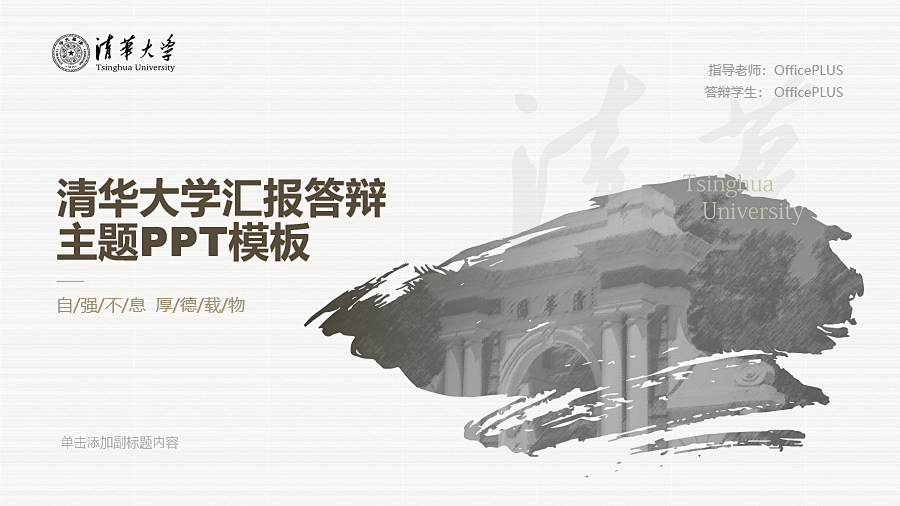 PPT封面页制作3大招！（图ZMTQ3NDA5ODg=） - 教程 - 站酷设计师锐演PPT原创素材 - 站酷ZCOOL